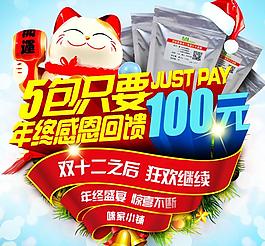 咪家小鋪雙十二后狂歡繼續感恩回饋100元