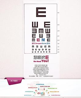 創(chuàng)意招聘廣告
