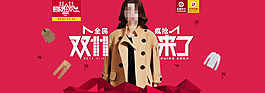 淘寶女裝海報
