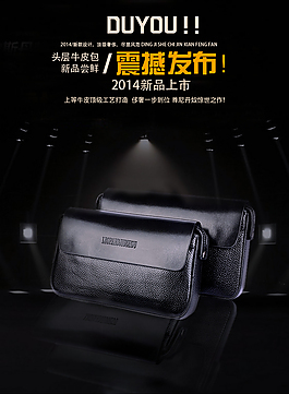 男包新品