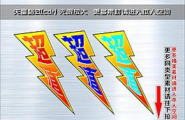 爆炸簽 爆炸貼