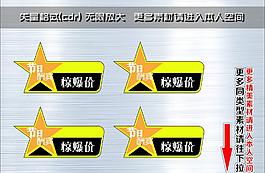 爆炸簽 爆炸貼