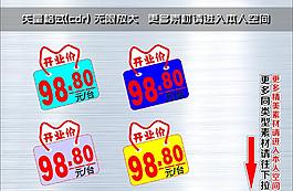 爆炸簽 爆炸貼