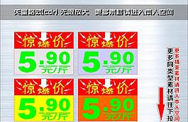 爆炸簽 爆炸貼