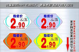 爆炸簽 爆炸貼