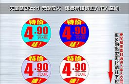 爆炸簽 爆炸貼
