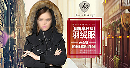 女裝淘寶海報