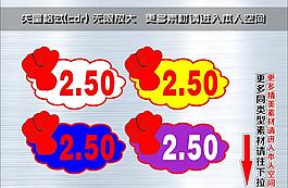 爆炸簽 爆炸貼
