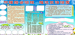 依法治国展板PSD