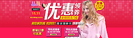 睡衣雙十一活動海報