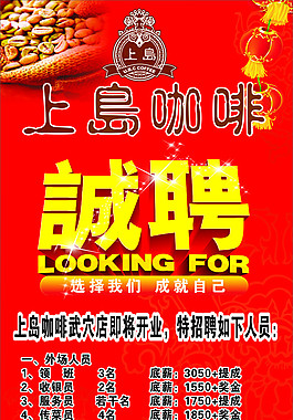 招聘
