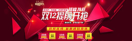 雙十二提前開槍