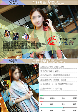 淘寶詳情頁(yè)