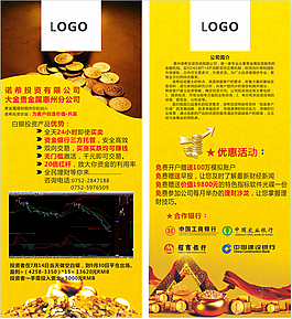 投資易拉寶