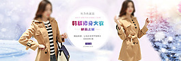 淘寶女裝海報(bào)
