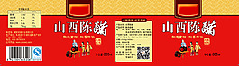 陳醋瓶貼