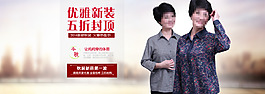 淘寶中老年女裝秋冬新品