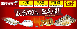 淘寶促銷海報PSD分層