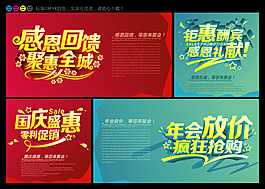 淘寶促銷海報