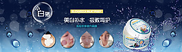 淘寶面膜面霜海報(bào)