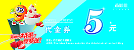 優(yōu)惠券