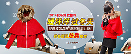 童裝海報(bào)