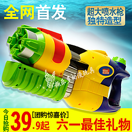 玩具水枪淘宝主图