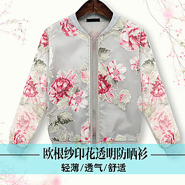 女装淘宝主图