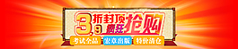 瘋狂搶購