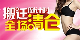 搬遷倒計時素材