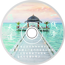 光盤