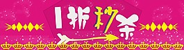 淘寶活動版面矢量圖下載