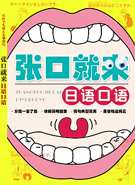 日語(yǔ)封面