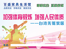 家具海報