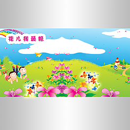 学校美好展板