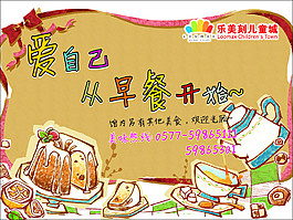 早餐卡