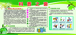 科普之窗