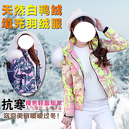 女裝棉服主圖