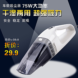 吸塵器主圖