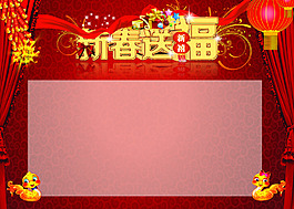 新年背景圖片PSD下載