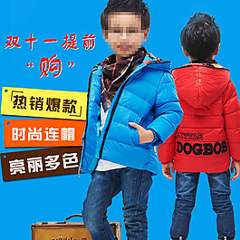 童装男童装直通车