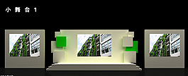 小舞臺3D模板