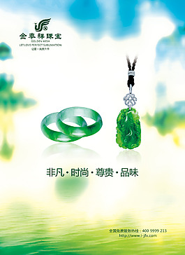 翡翠海報