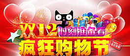 雙12