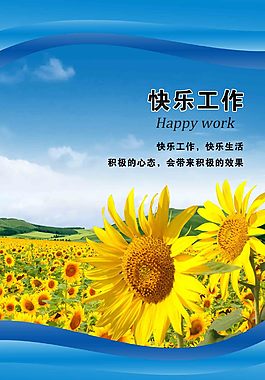 快樂工作