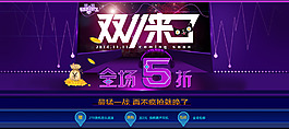 雙十一來了
