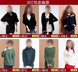 促銷(xiāo)女裝關(guān)聯(lián)銷(xiāo)售設(shè)計(jì)源文件下載
