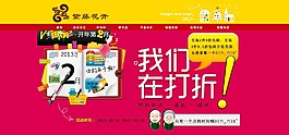 熱水去促銷海報(bào)