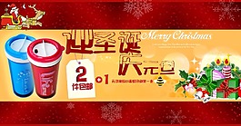 淘寶天貓圣誕日海報(bào)素材