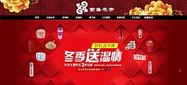 天貓?zhí)詫毤t色促銷海報導(dǎo)航欄